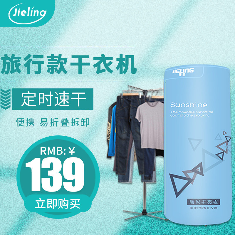 烘干机家用小型便携折叠旅行速干衣烘干衣架器烘衣服风干机干衣机|msdalam kategori kehidupan elektrik, pengering pakaian - dari Buy2taobao.com untuk memberikan perkhidmatan ejen Taobao profesional membeli
