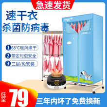 捷菱烘干机家用小型速干烘衣机衣服神器烤风干衣架器哄衣柜干衣机