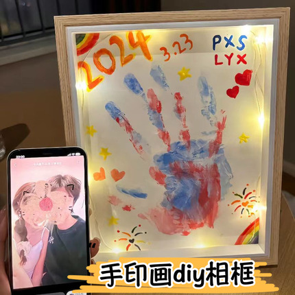 手印画diy相框油画颜料手掌印画印泥情侣纪念挂画周年情人节礼物