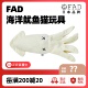 日本FAD猫玩具进口猫薄荷发声响纸自嗨解闷超大尺寸海洋鱿鱼系列