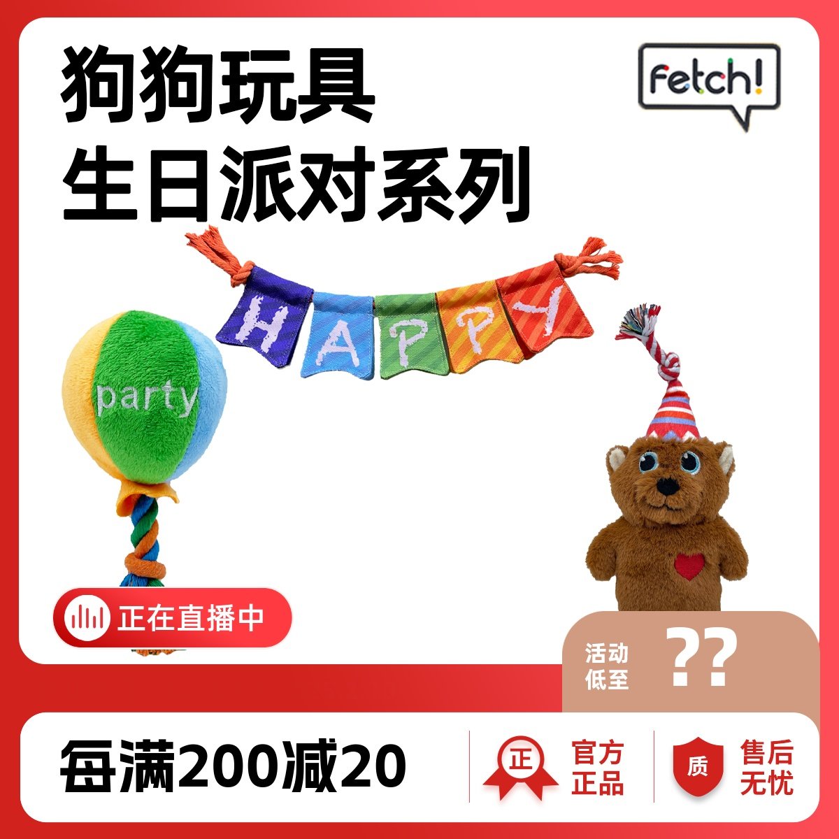 fetch！飞奇响纸棉绳叫叫发声马尔济斯中小型犬生日礼物狗玩具