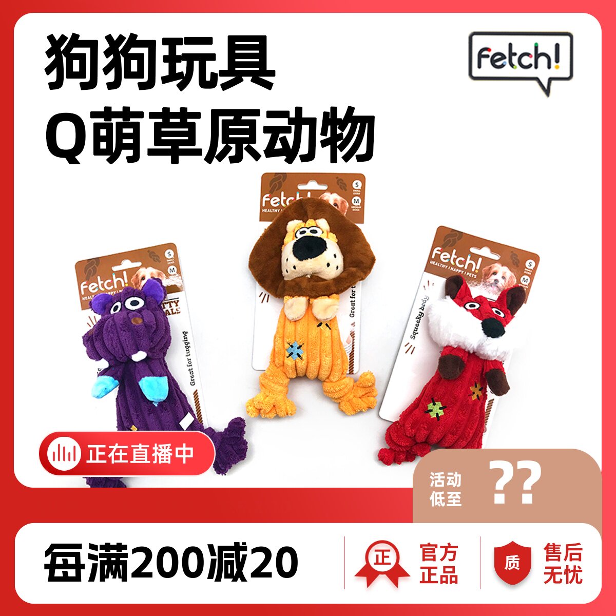 fetch！飞奇灯芯绒发声耐咬马尔济斯中小型犬磨牙自嗨解闷狗玩具