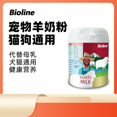 bioline猫犬通用营养好吸收