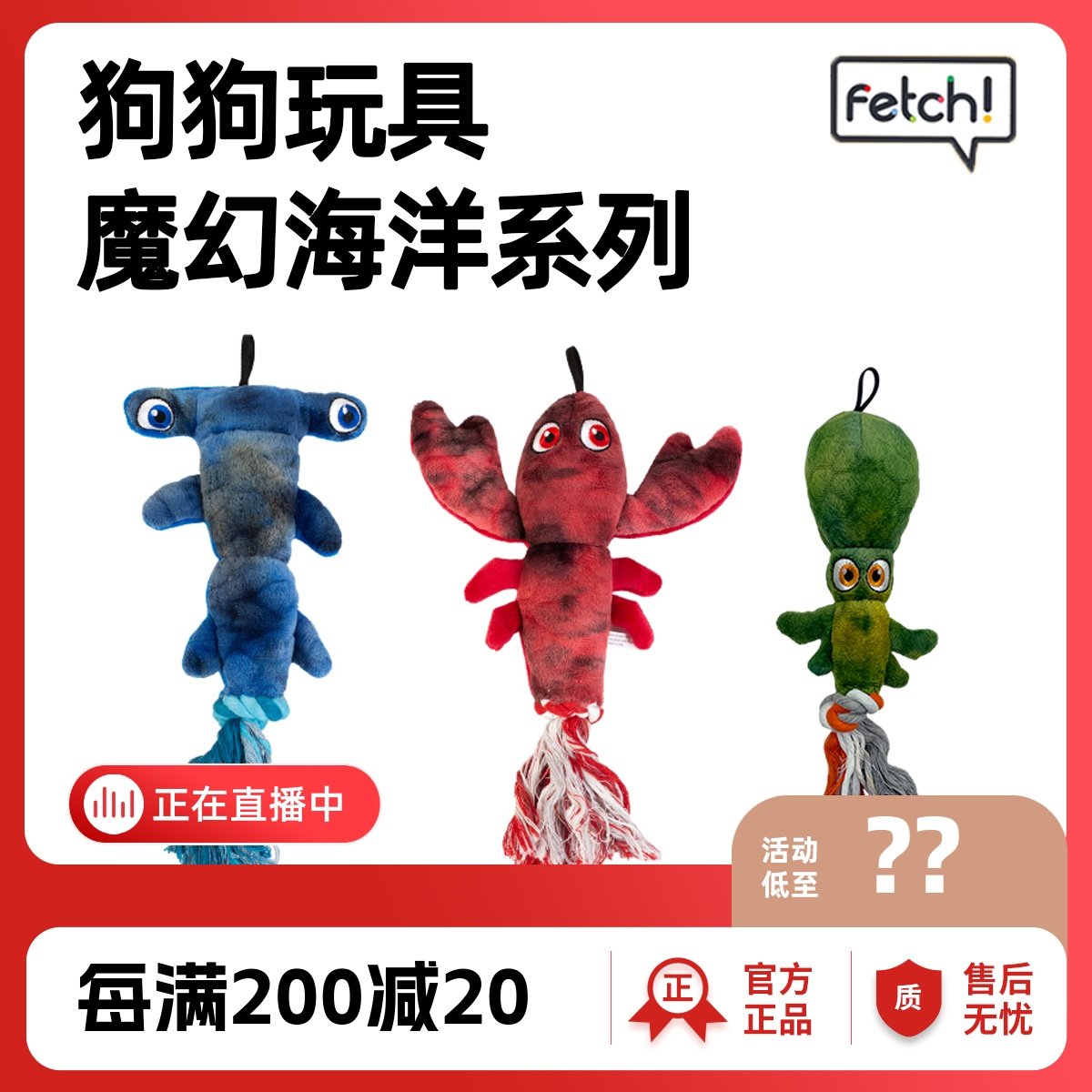 fetch！飞奇毛绒发声棉绳柴犬柯基中小型犬磨牙拔河解闷狗狗玩具