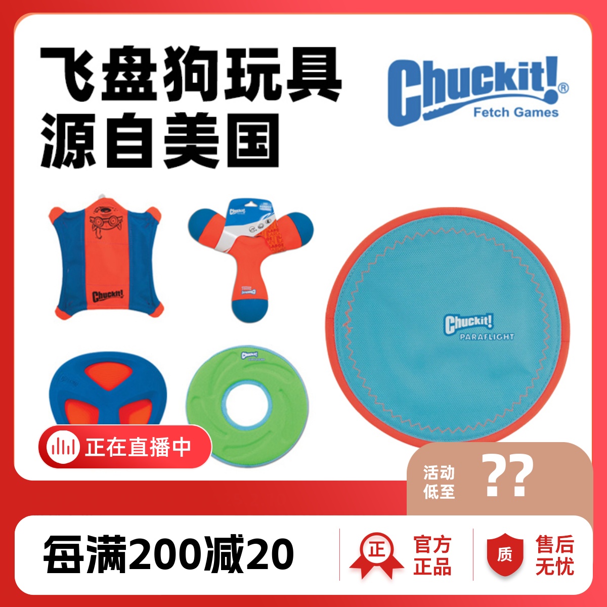 pemate飞盘狗玩具互动衔回