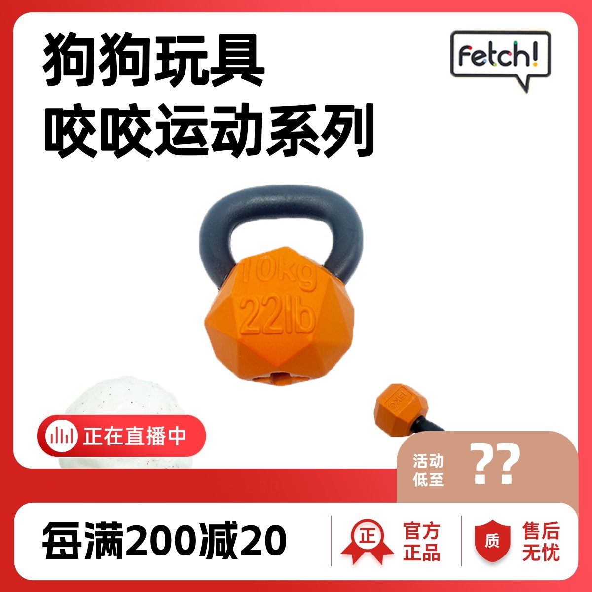 fetch！飞奇TPR橡胶藏食漏食互动益智磨牙洁齿边牧中小型犬狗玩具
