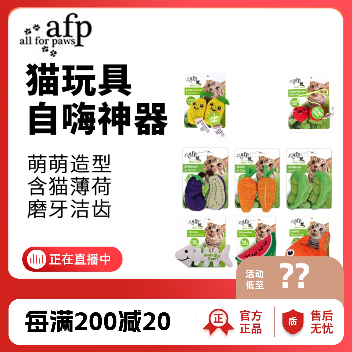 afp毛绒猫玩具逗猫棒自嗨神器