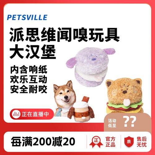 派思维闻嗅玩具藏食漏食