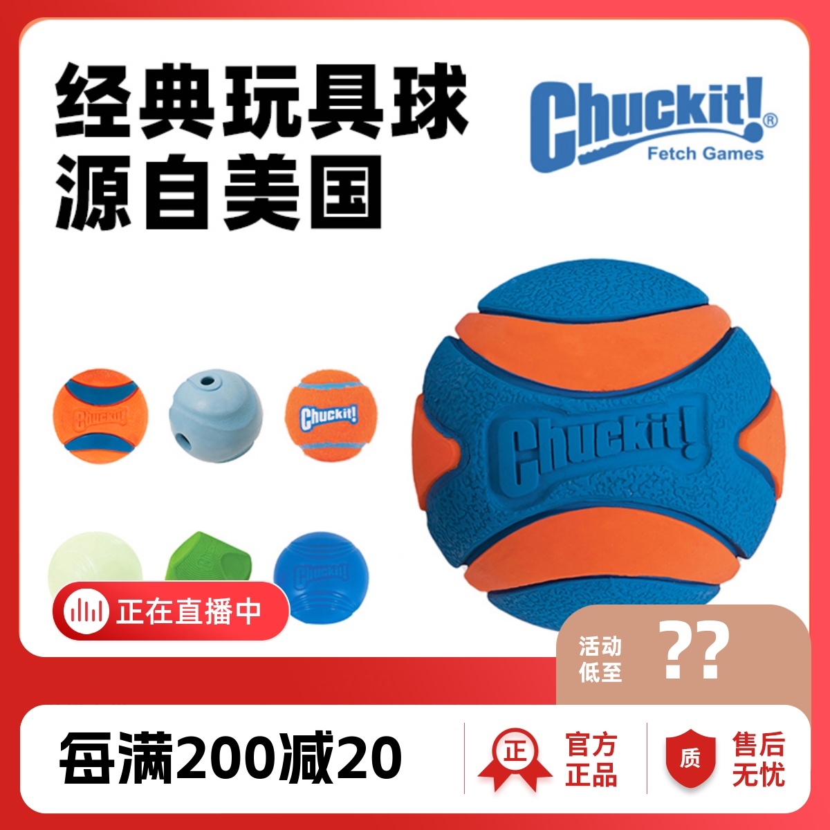 petmate橡胶弹球耐咬磨牙