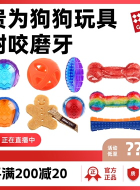 GiGwi贵为Gball狗狗玩具球耐咬发声宠物益智训练狗球小中大型犬