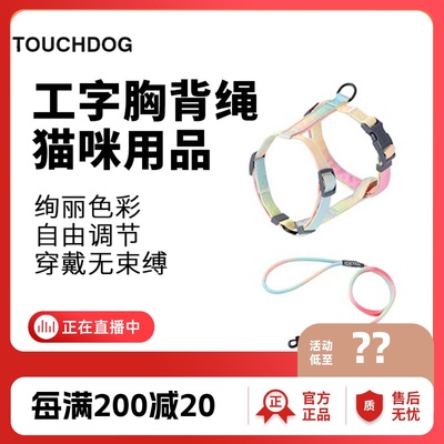 它它猫咪牵引绳防挣脱