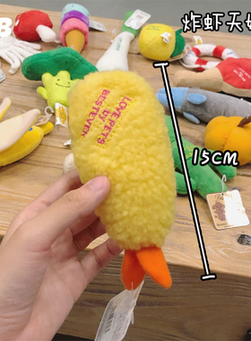 日本bestever天妇罗柴犬大福可爱发声响纸宠物猫狗蔬果磨牙玩具萌