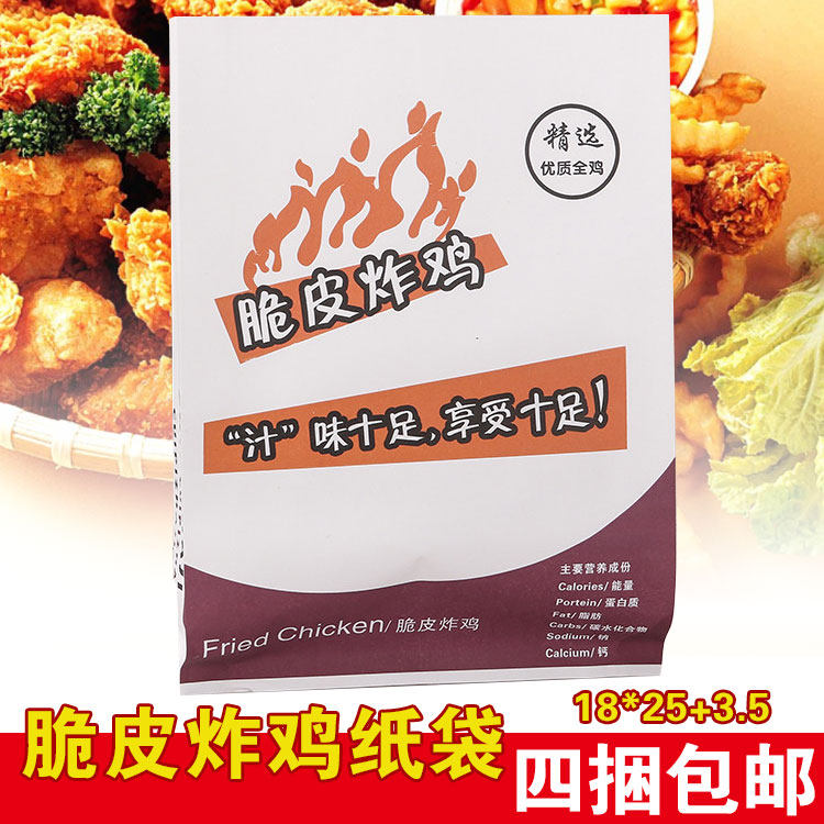 food Packaging bag Customized Medium and small disposable Chicken Chop Crispy Fried chicken snack Take-out food pack Oil bagin the Kitchen/Cooking utensils , Barbecue/Bakeware , Baking DIY Appliance , Snack packaging/Bags  category - from Buy2taobao.com to provide professional Taobao agent buy service