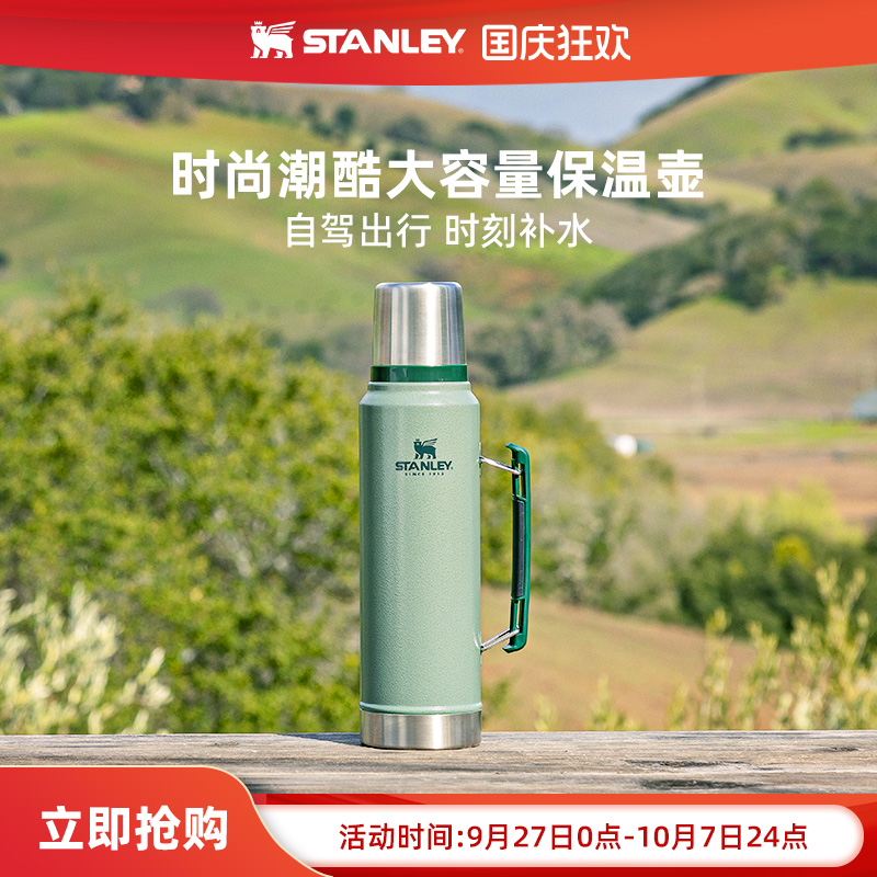 STANLEY保温水壶家用304不锈钢