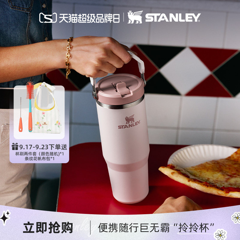 stanley不锈钢可拎折叠吸管杯