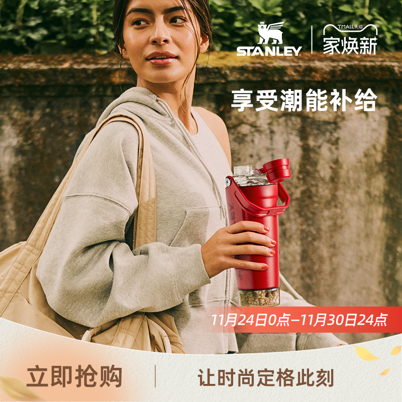 高颜值时尚设计摇摇杯