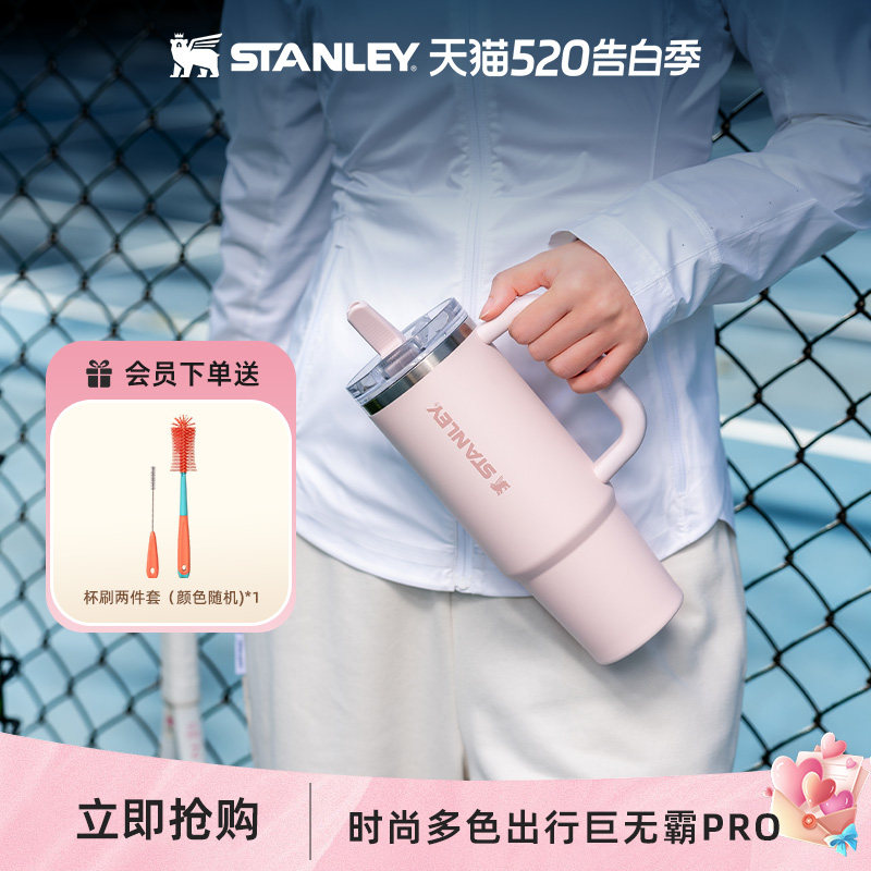 Stanley保温杯官方旗舰店水杯子吸管杯pro办公室车载居家大容量