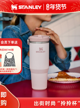 Stanley保温杯水杯子巨无霸折叠吸管杯保温时尚不锈钢大容量水杯