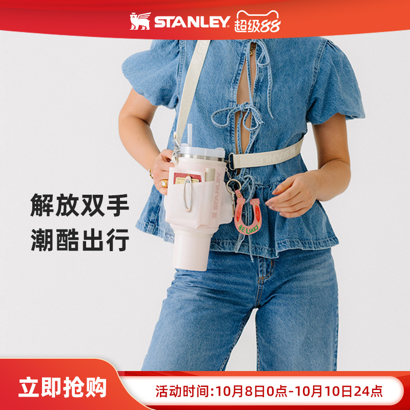 STANLEY杯套多功能时尚便携出街