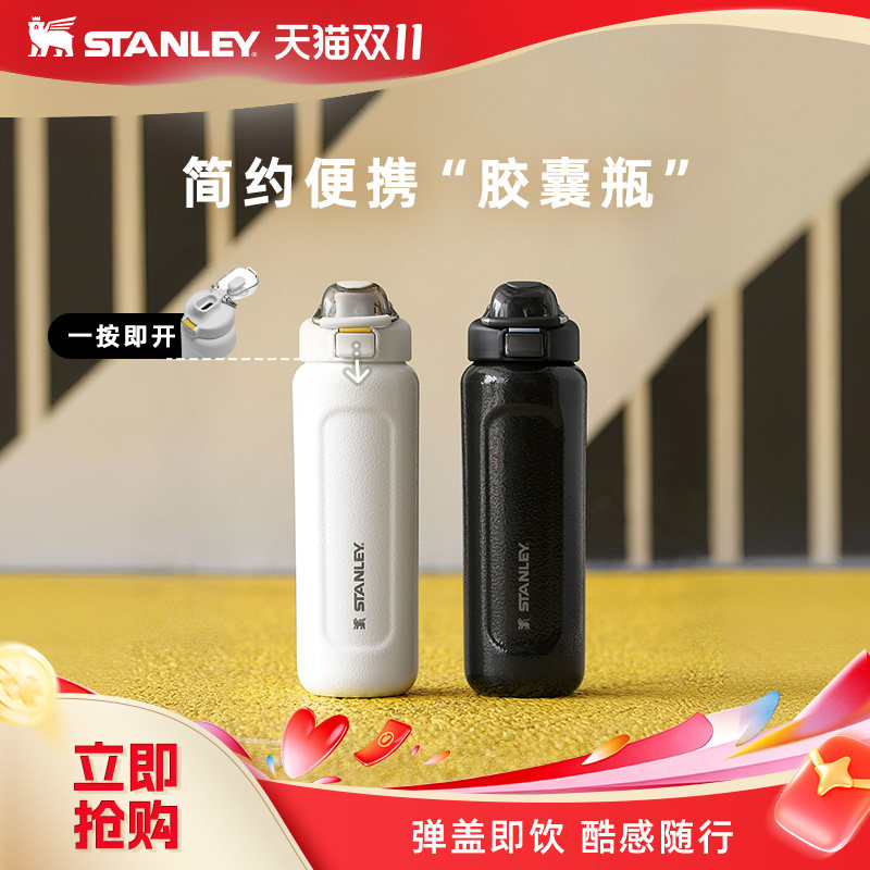 Stanley保温杯高颜值便携轻便运动保冷胶囊杯水杯子时尚2026新款