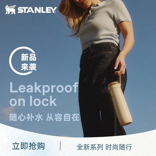 【新品】Stanley官方旗舰店时尚便携弹盖保冷保冰吸管直饮水杯子