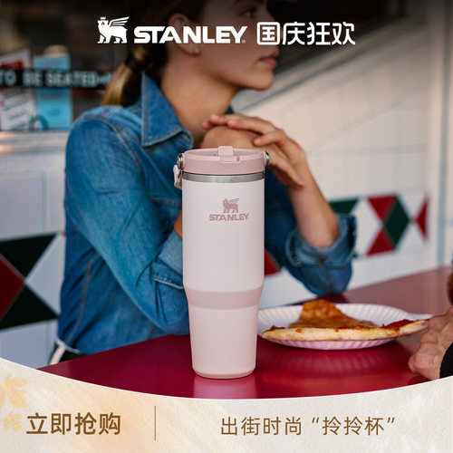 STANLEY多巴胺色不锈钢