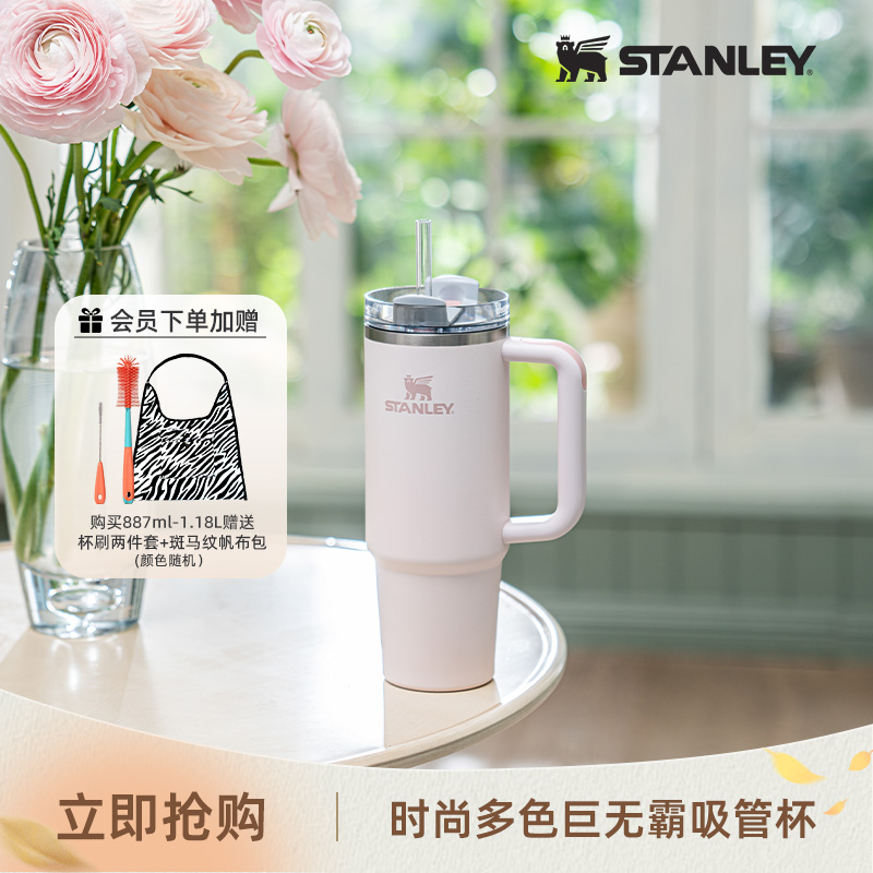 stanley吸管杯不锈钢大容量保温