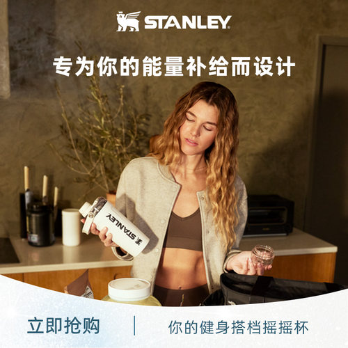 高颜值时尚设计摇摇杯