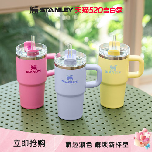 Stanley时尚高颜值保温保冷时尚迷你吸管居家车载男女水杯子