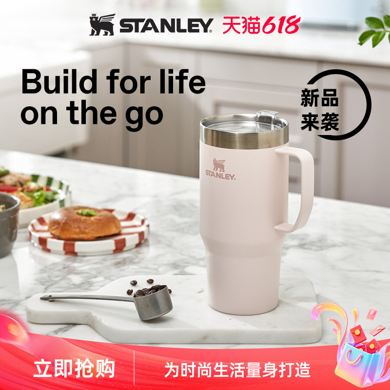 Stanley官方旗舰店保温保冷杯家居桌面时尚直饮冰霸杯直饮咖啡杯