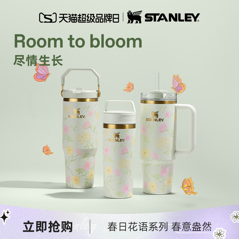 Stanley限量款送礼精选水杯子