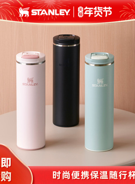 Stanley高颜值时尚便携拎拎杯家居办公室运动保温杯男女水杯子
