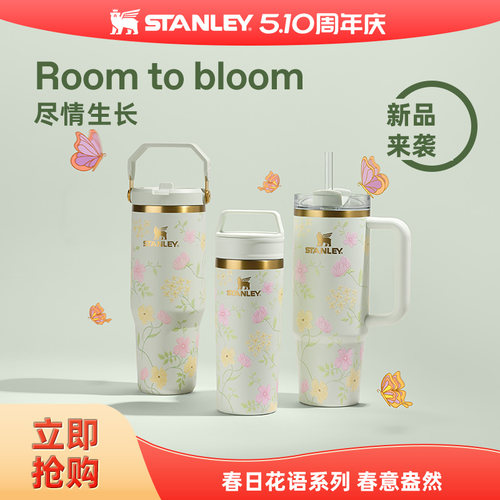 Stanley限量款送礼精选水杯子