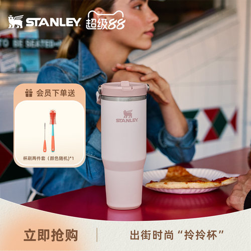 STANLEY多巴胺色不锈钢