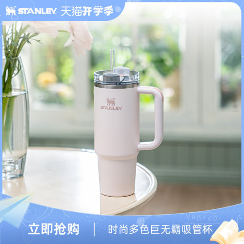 stanley吸管杯不锈钢大容量保温