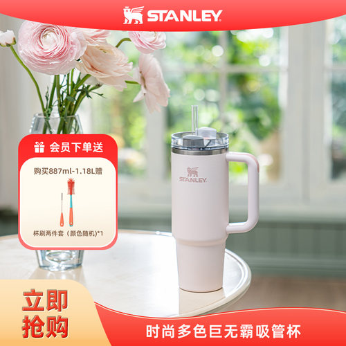 stanley吸管杯不锈钢大容量保温