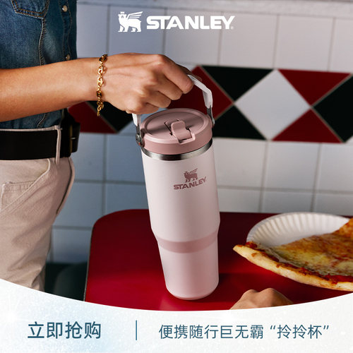 stanley不锈钢可拎折叠吸管杯
