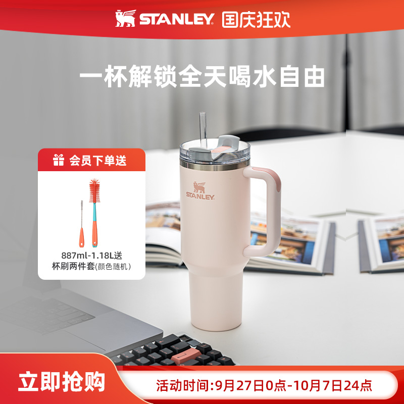 Stanley巨无霸吸管保温保冷杯车载家居时尚大容量新款男女水杯子