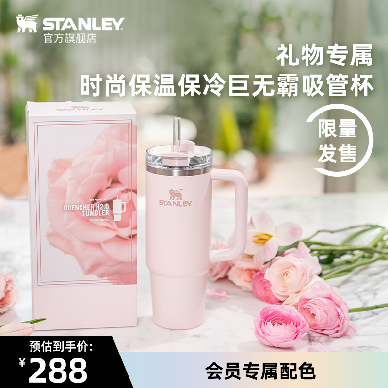 STANLEY通用304不锈钢ins风