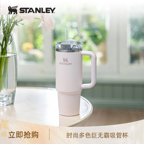 stanley吸管杯不锈钢大容量保温