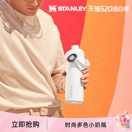 STANLEY保温保冰时尚轻便保温杯