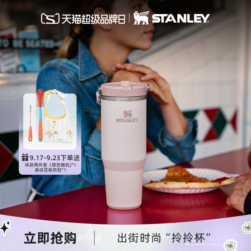 STANLEY多巴胺色不锈钢										