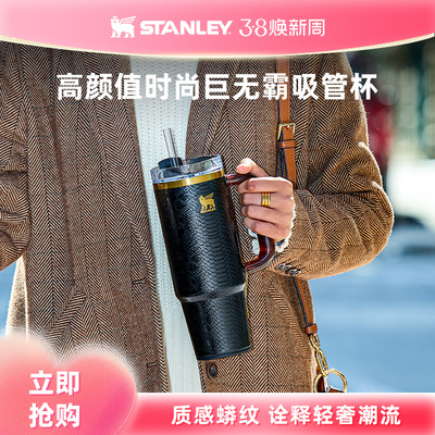 STANLEY高级巨无霸吸管杯保温杯