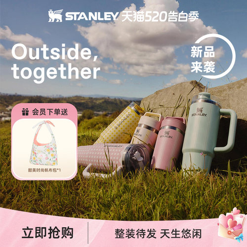 【新品】Stanley保温杯官方旗舰店咖啡吸管办公室车载居家水杯子