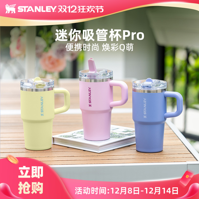 Stanley时尚迷你巨无霸吸管杯Pro保温保冷杯时尚防漏水杯子