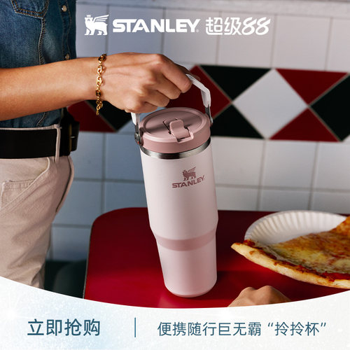 stanley不锈钢可拎折叠吸管杯