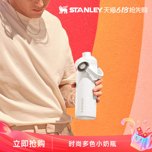 STANLEY保温保冰时尚轻便保温杯