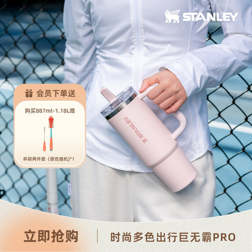 Stanley大容量保温吸管杯车载