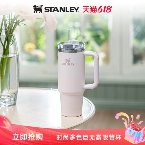 stanley吸管杯不锈钢大容量保温