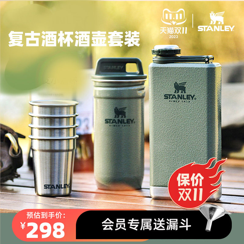 STANLEY便携酒壶套装304不锈钢复古酒杯随身户外套装分享杯小酒壶高性价比高么？